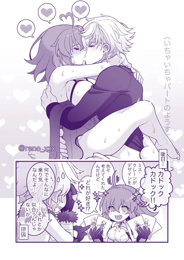 FGO raku ga ki tsume 14 [kado guda ♀]][ fate grand order ) - page10