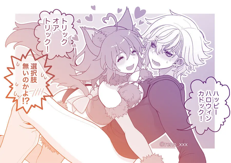 FGO raku ga ki tsume 14 [kado guda ♀]][ fate grand order ) - page6