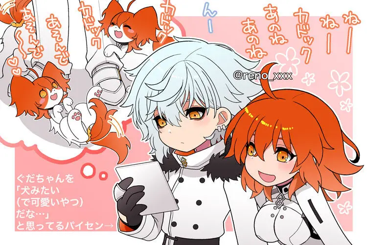 FGO raku ga ki tsume 14 [kado guda ♀]][ fate grand order ) - page7