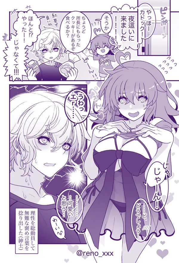FGO raku ga ki tsume 14 [kado guda ♀]][ fate grand order ) - page8
