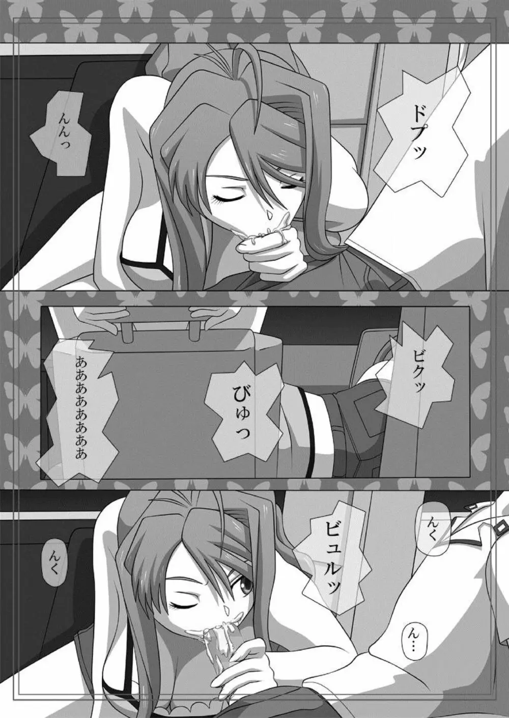 Okuchi no Ehon Vol.32 - page10