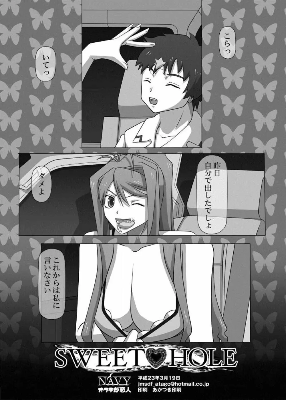 Okuchi no Ehon Vol.32 - page12