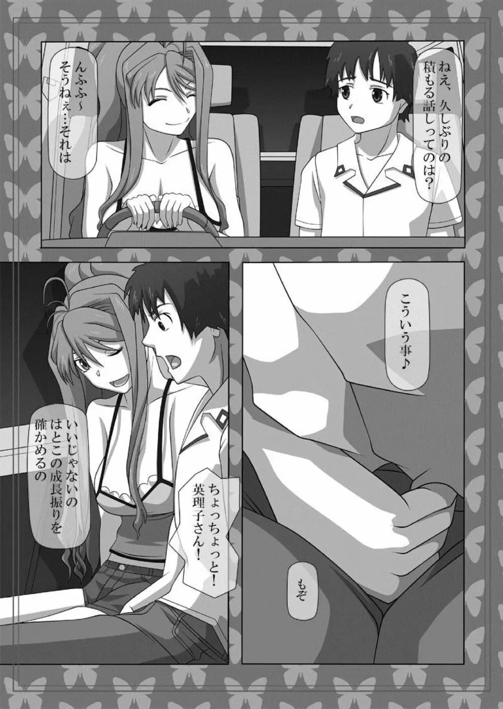 Okuchi no Ehon Vol.32 - page2