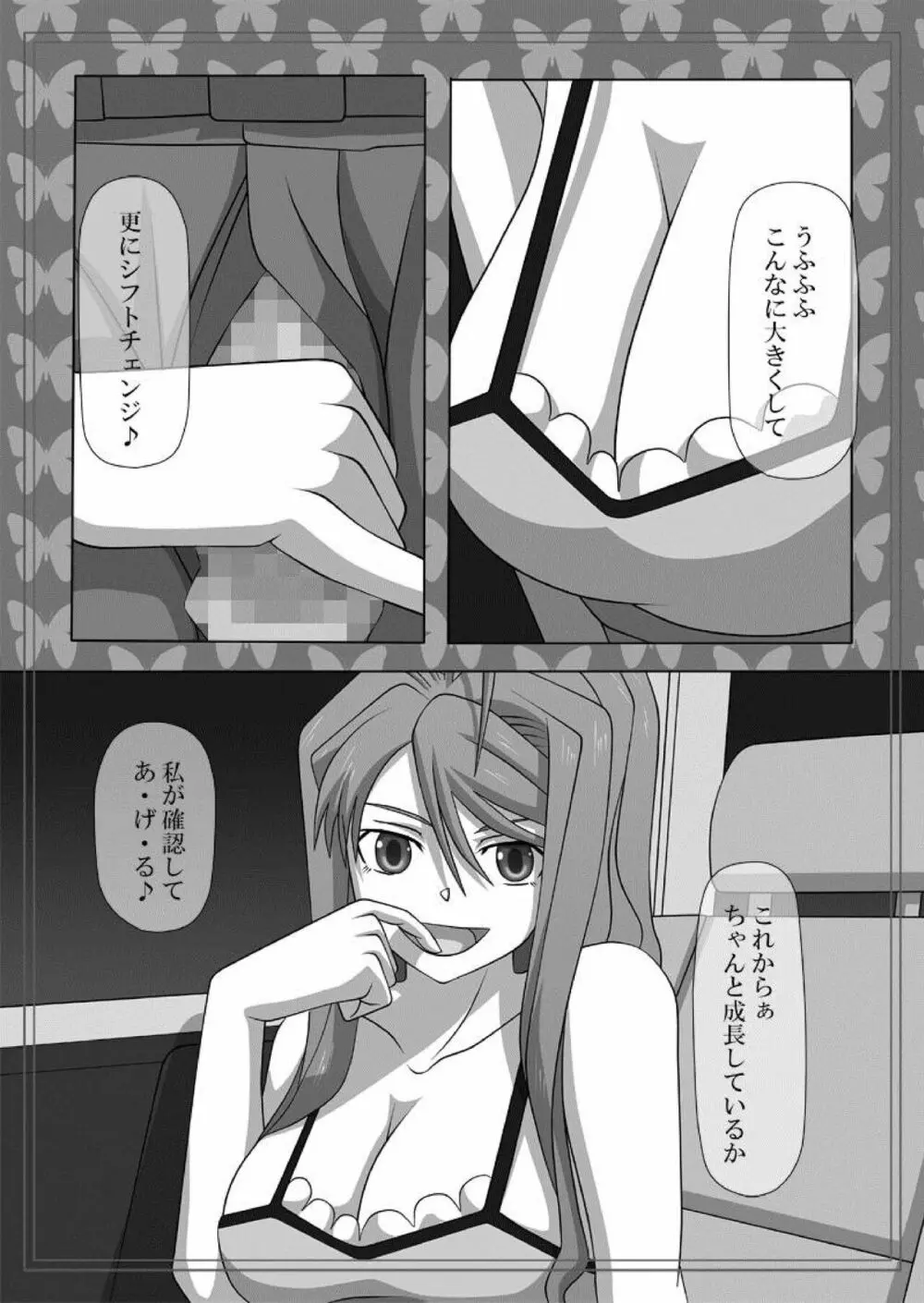 Okuchi no Ehon Vol.32 - page3