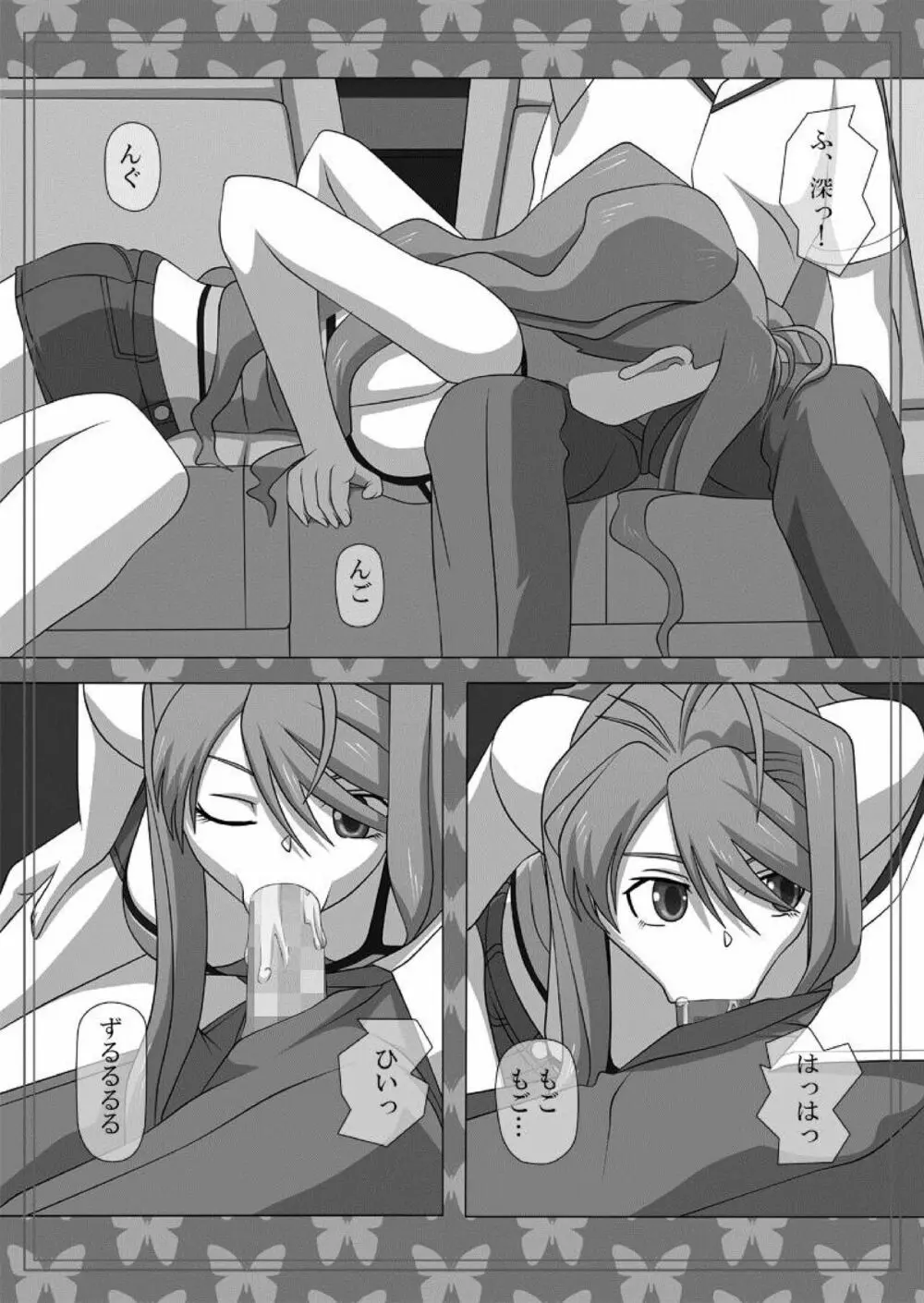 Okuchi no Ehon Vol.32 - page5