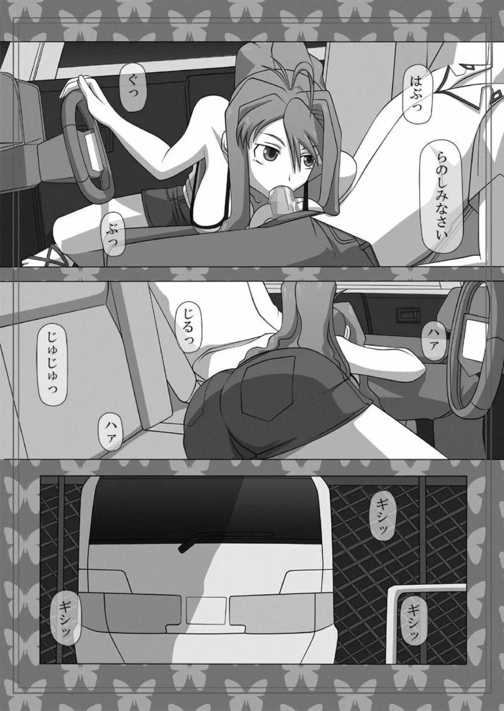 Okuchi no Ehon Vol.32 - page7