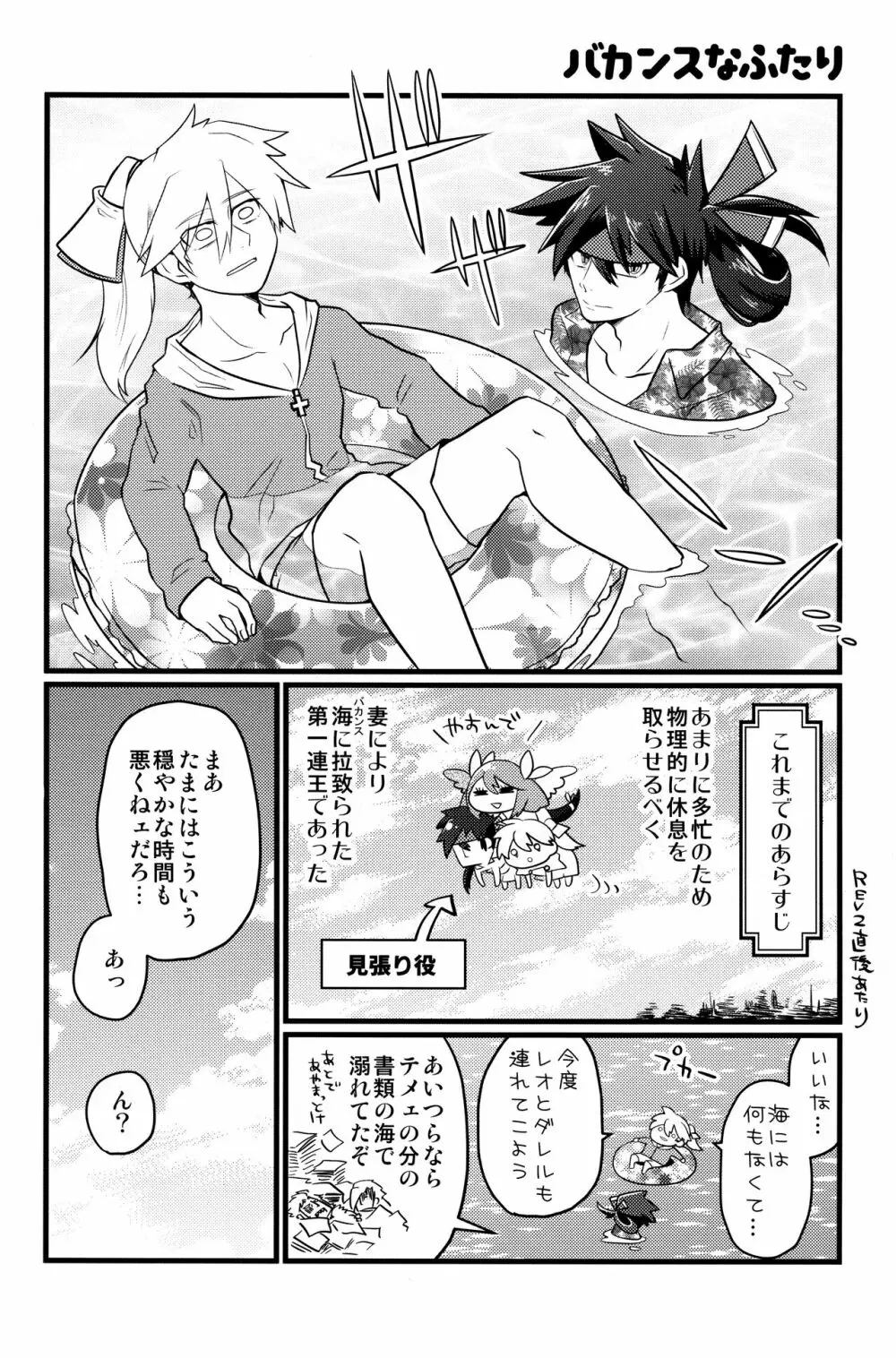 いろんなふたり - page8