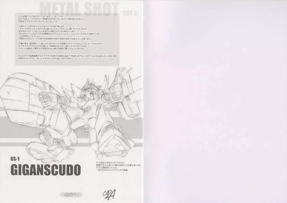 METAL SHOT TRY 4 - page6