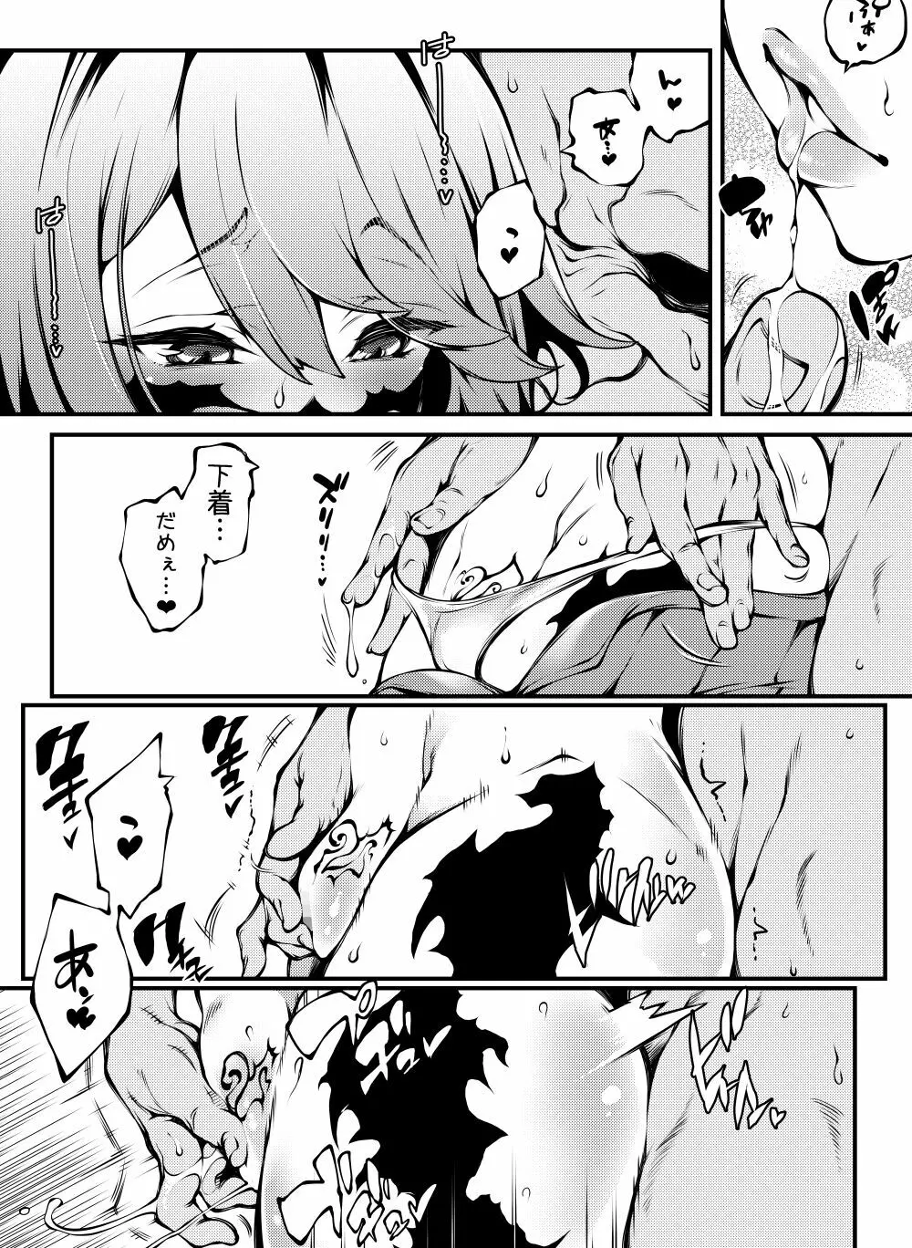 [Soi] 2022-12-30 Skebご依頼の漫画です！ (オリジナル) - page2