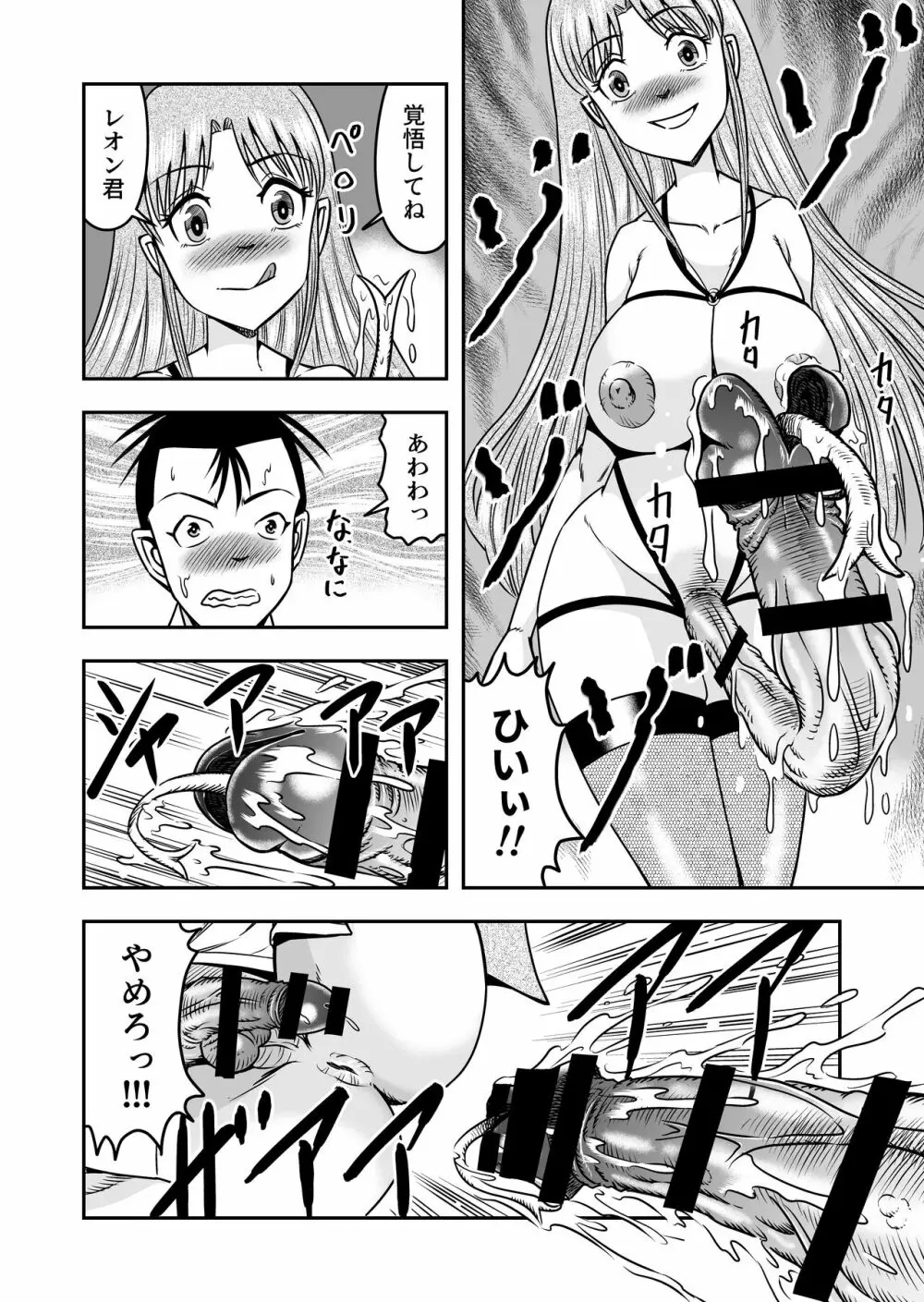 男の娘を巨乳娘にして、もてあそんじゃお! - page12