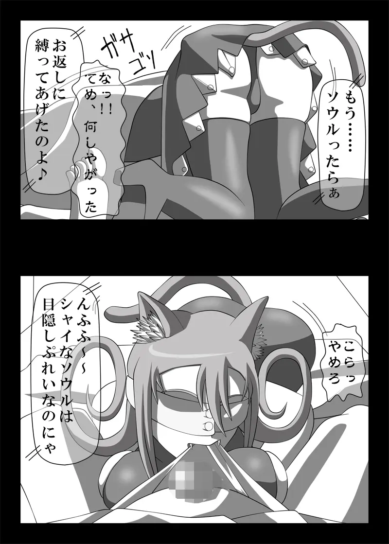 Blindfold Fellatio Omnibus VOL.01 - page11