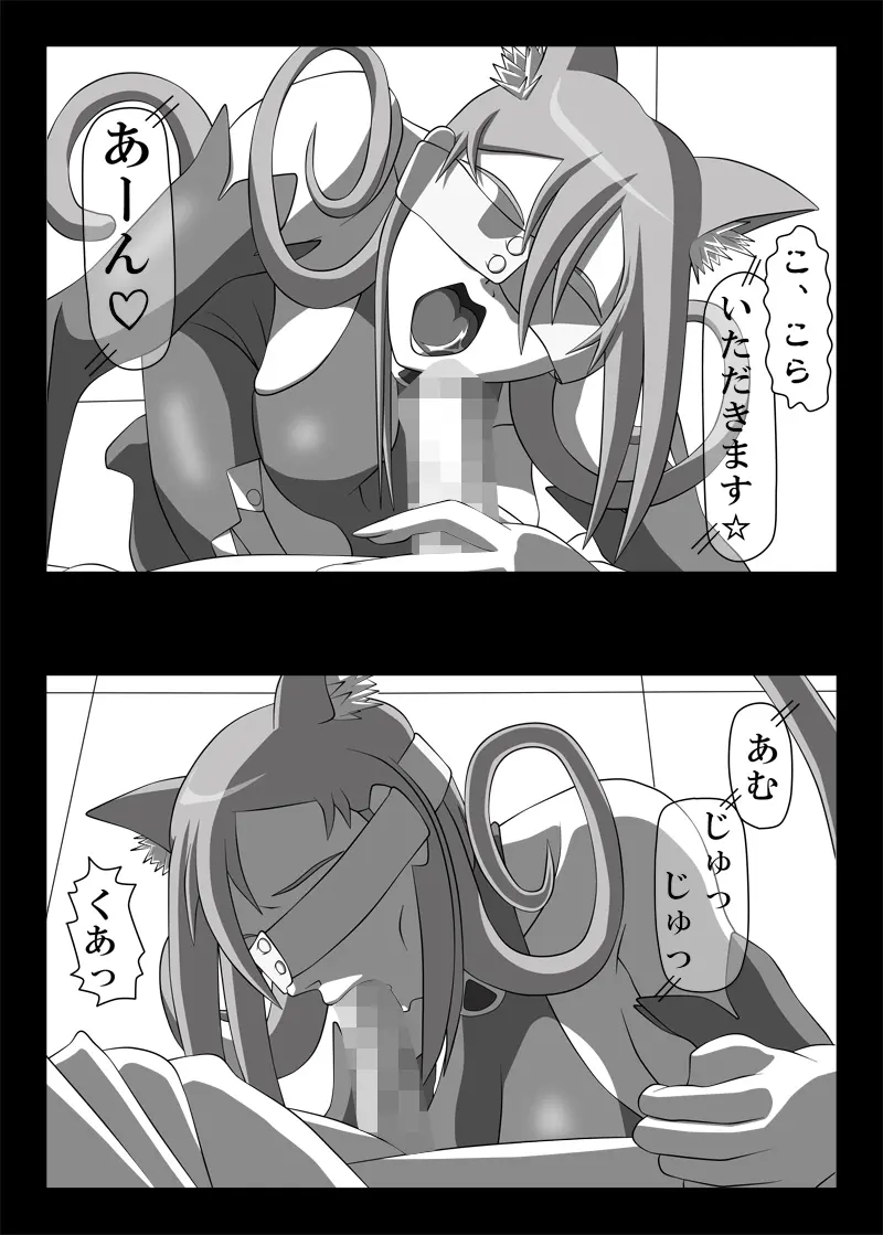 Blindfold Fellatio Omnibus VOL.01 - page12