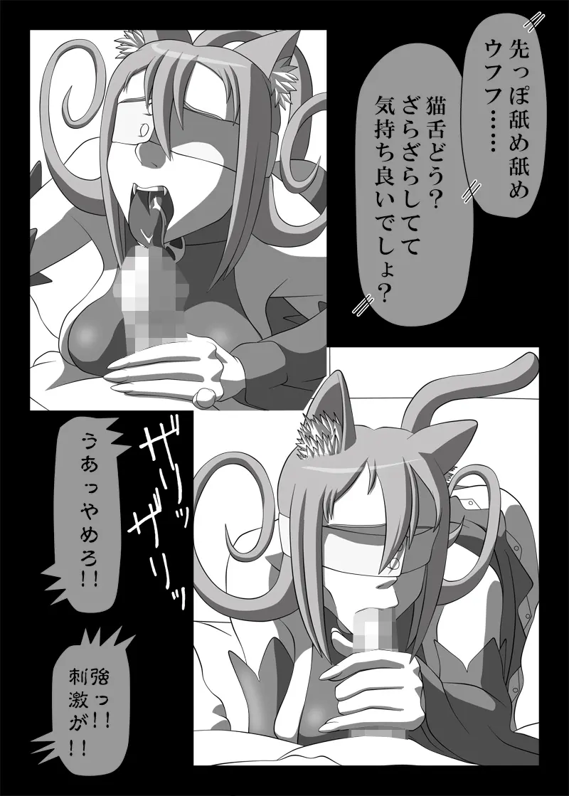 Blindfold Fellatio Omnibus VOL.01 - page13