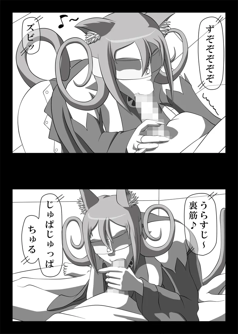 Blindfold Fellatio Omnibus VOL.01 - page14