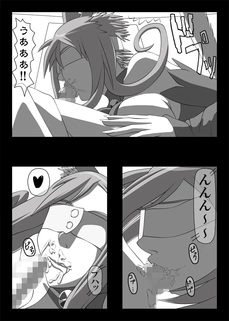 Blindfold Fellatio Omnibus VOL.01 - page16