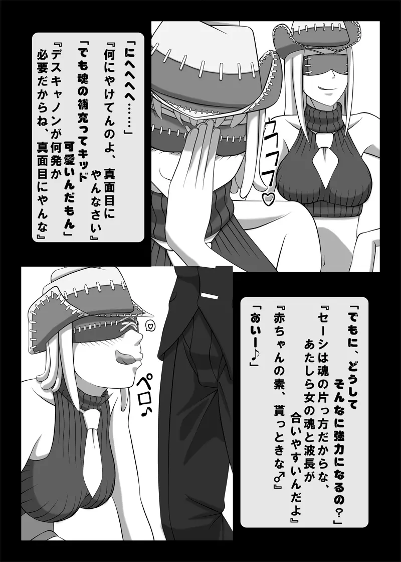 Blindfold Fellatio Omnibus VOL.01 - page2