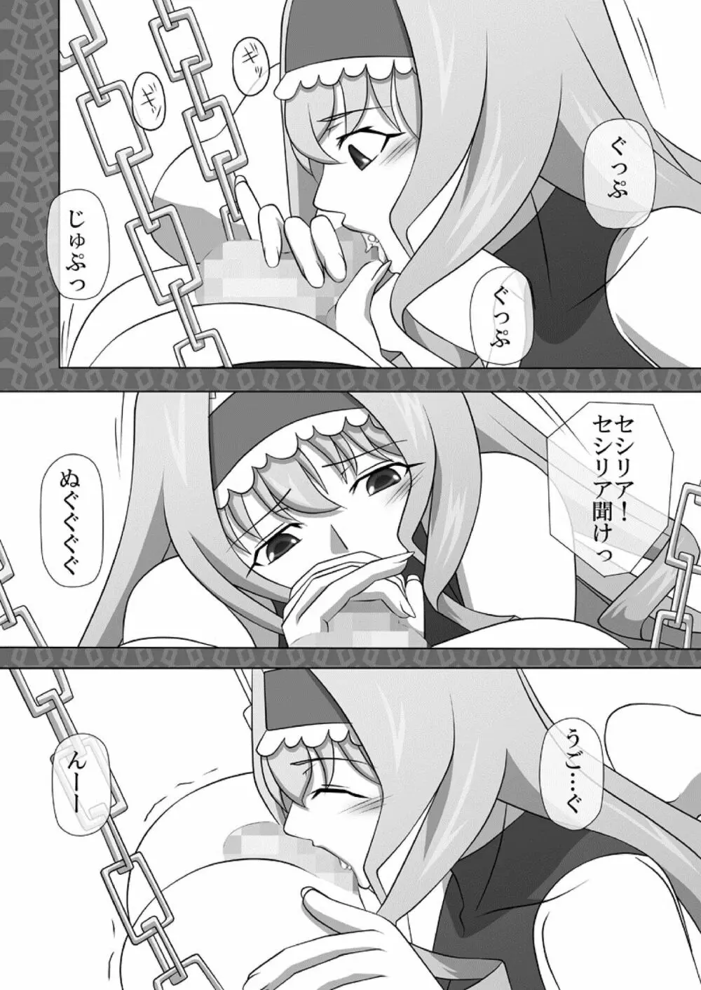 Okuchi no Ehon Vol.33 - page10