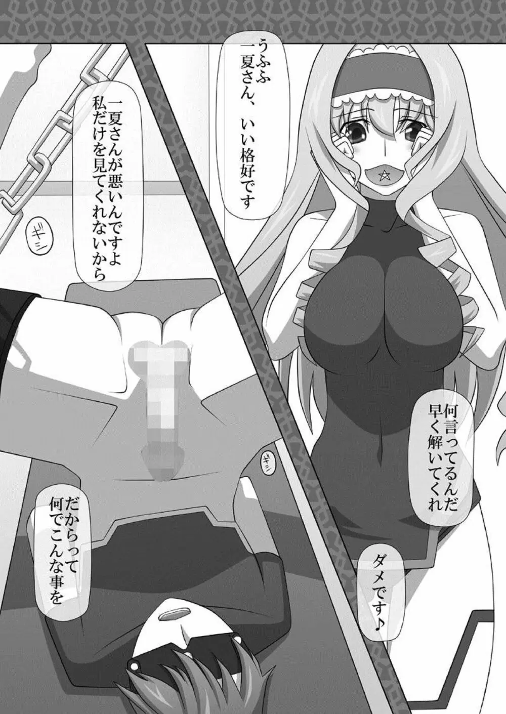 Okuchi no Ehon Vol.33 - page2