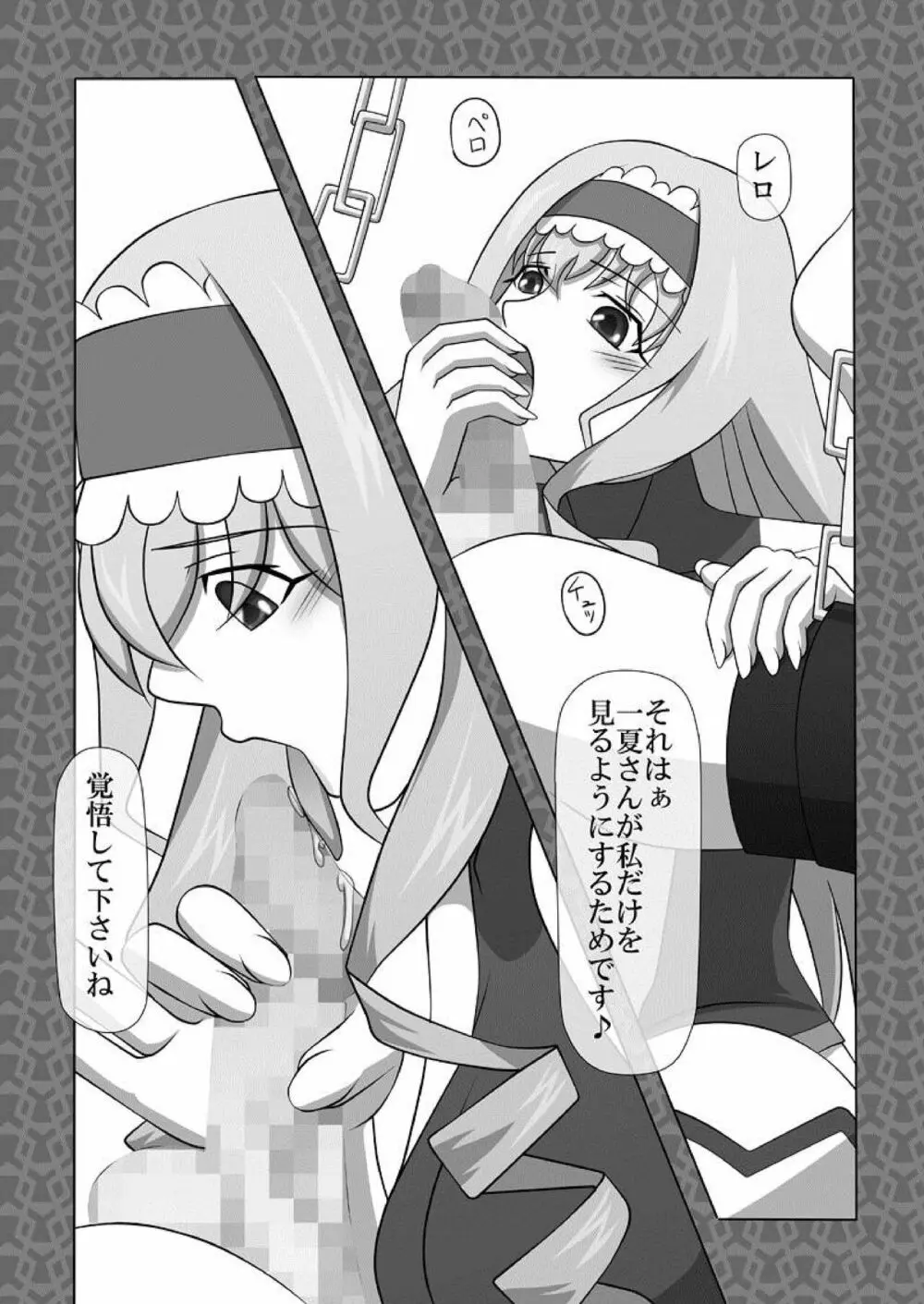 Okuchi no Ehon Vol.33 - page3