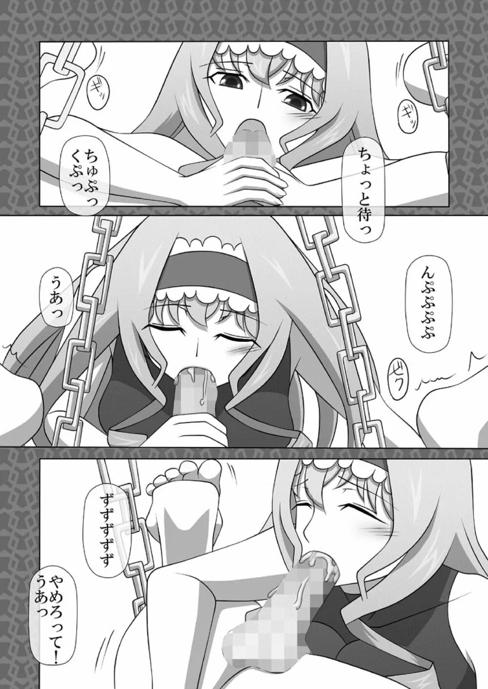 Okuchi no Ehon Vol.33 - page4