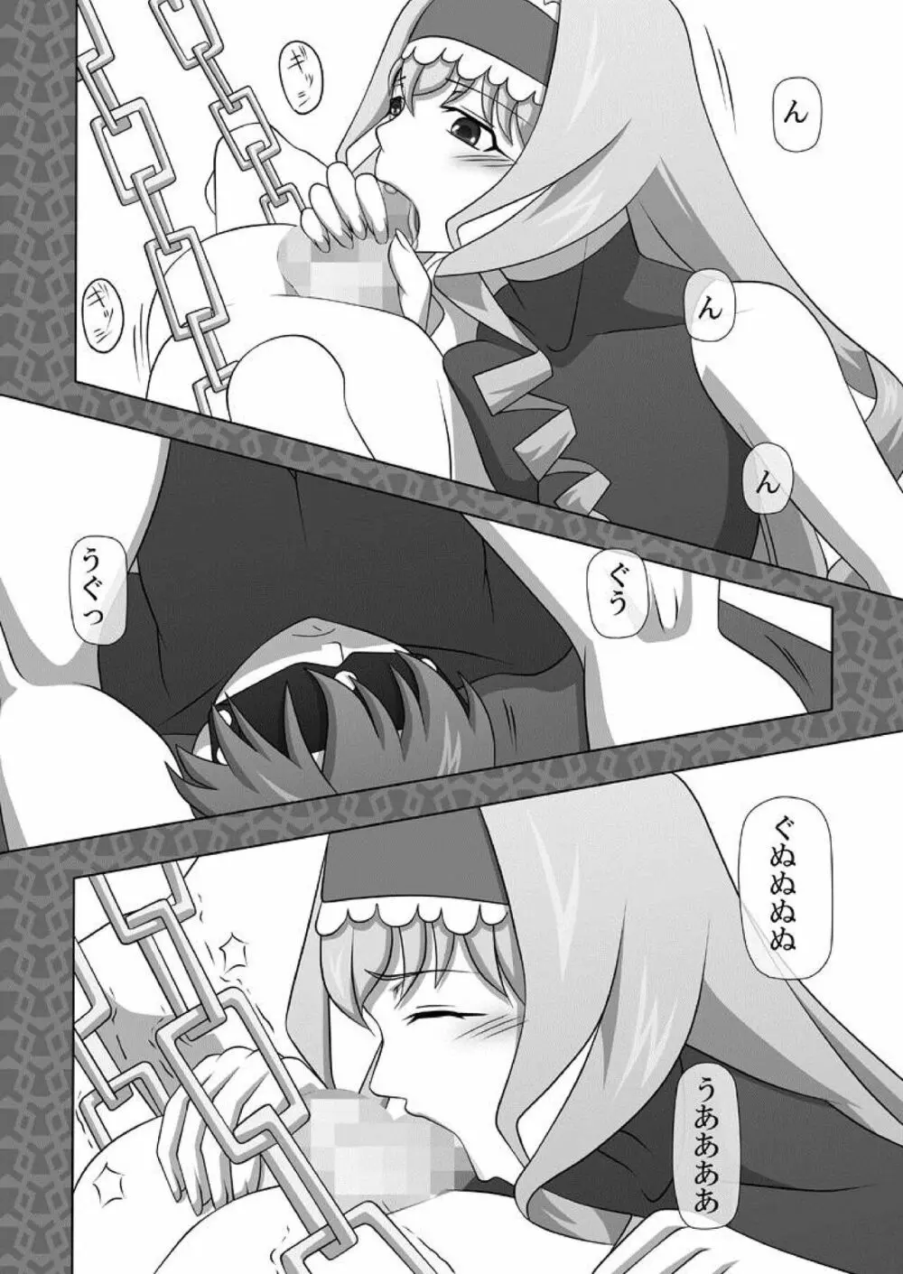 Okuchi no Ehon Vol.33 - page5