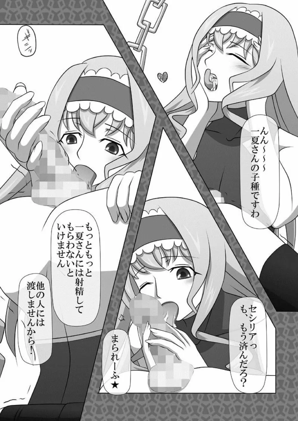 Okuchi no Ehon Vol.33 - page8