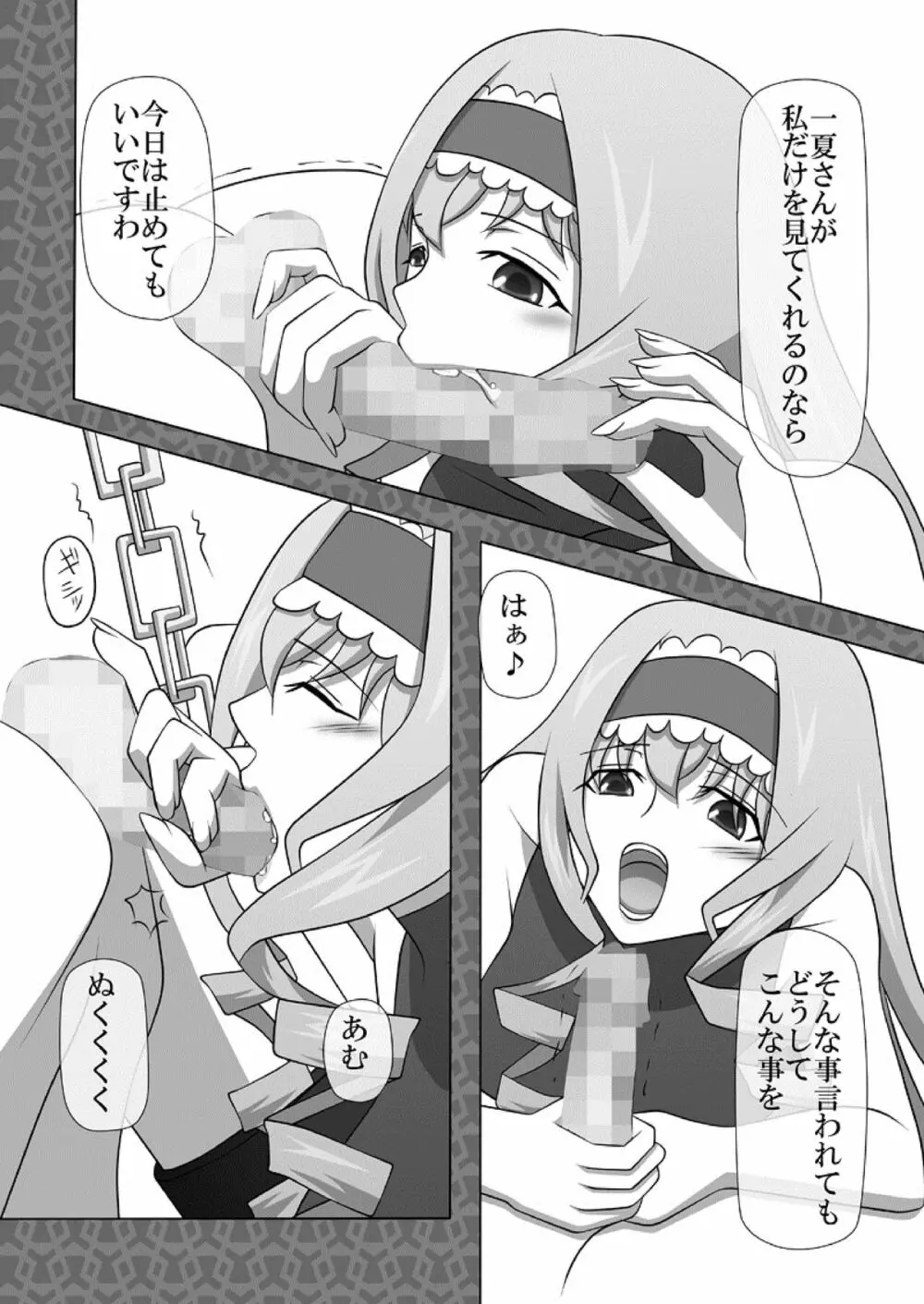 Okuchi no Ehon Vol.33 - page9