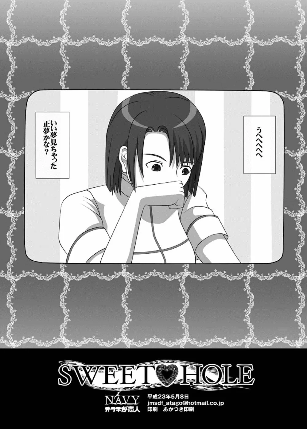 Okuchi no Ehon Vol.34 - page12
