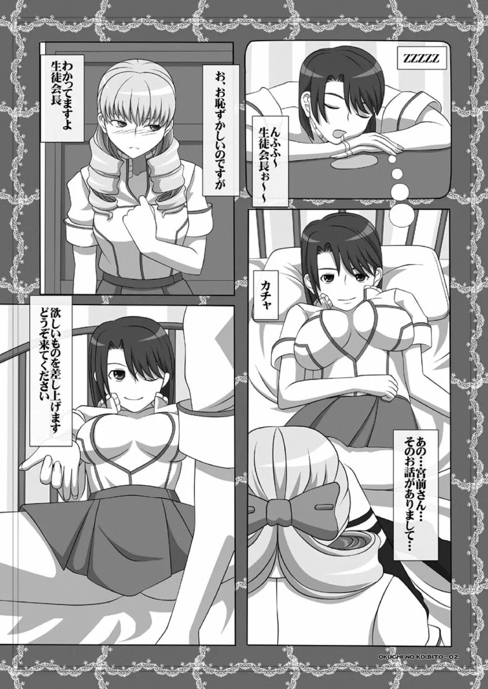 Okuchi no Ehon Vol.34 - page2