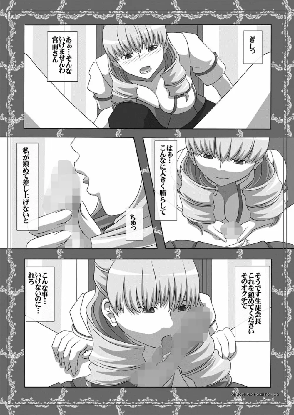 Okuchi no Ehon Vol.34 - page3