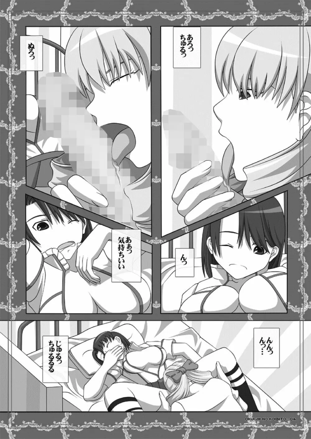 Okuchi no Ehon Vol.34 - page4