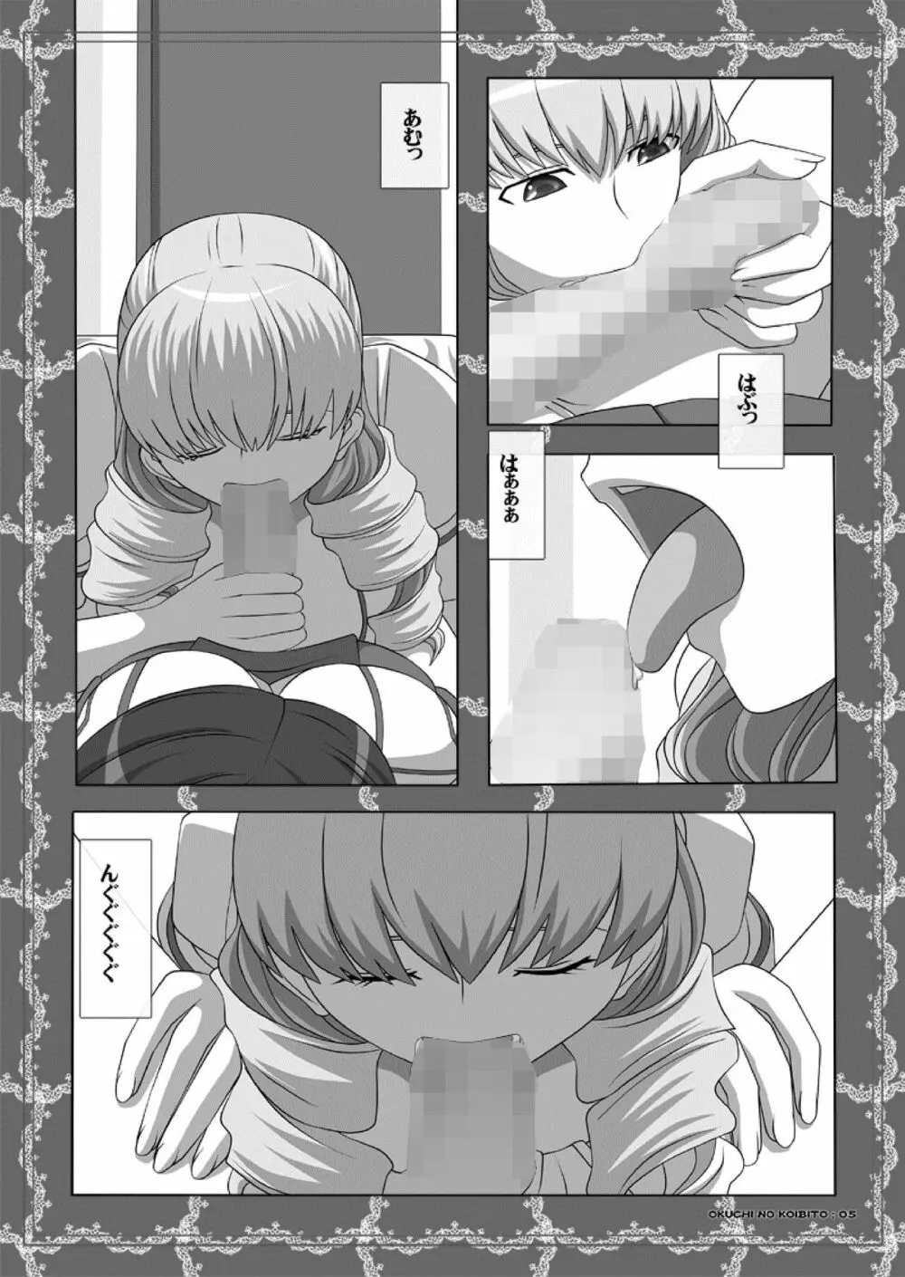 Okuchi no Ehon Vol.34 - page5