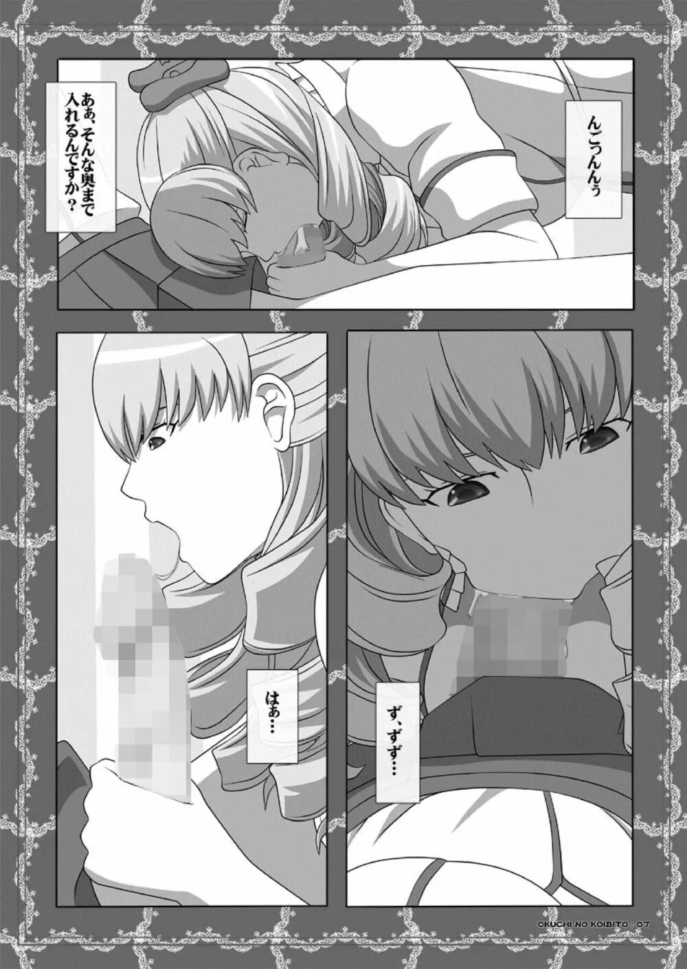 Okuchi no Ehon Vol.34 - page7