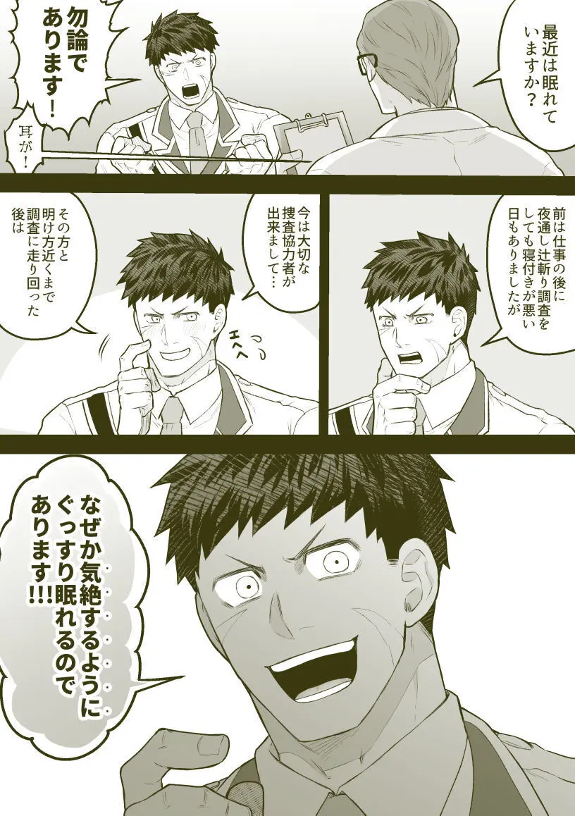artist:ギガ - page102