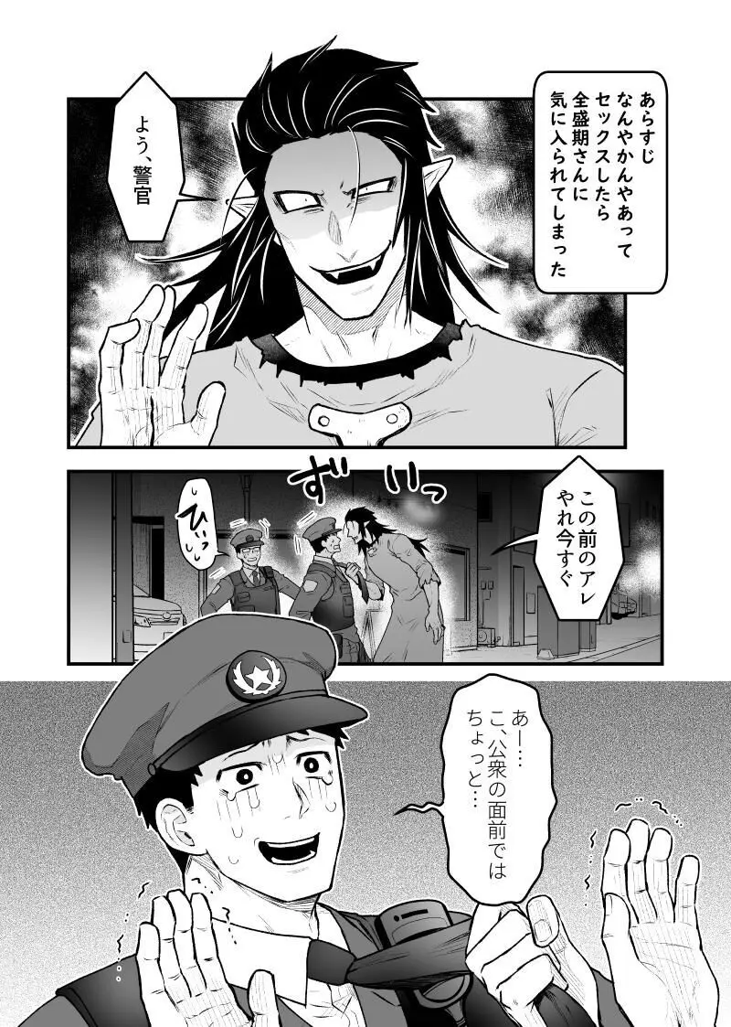 artist:ギガ - page105