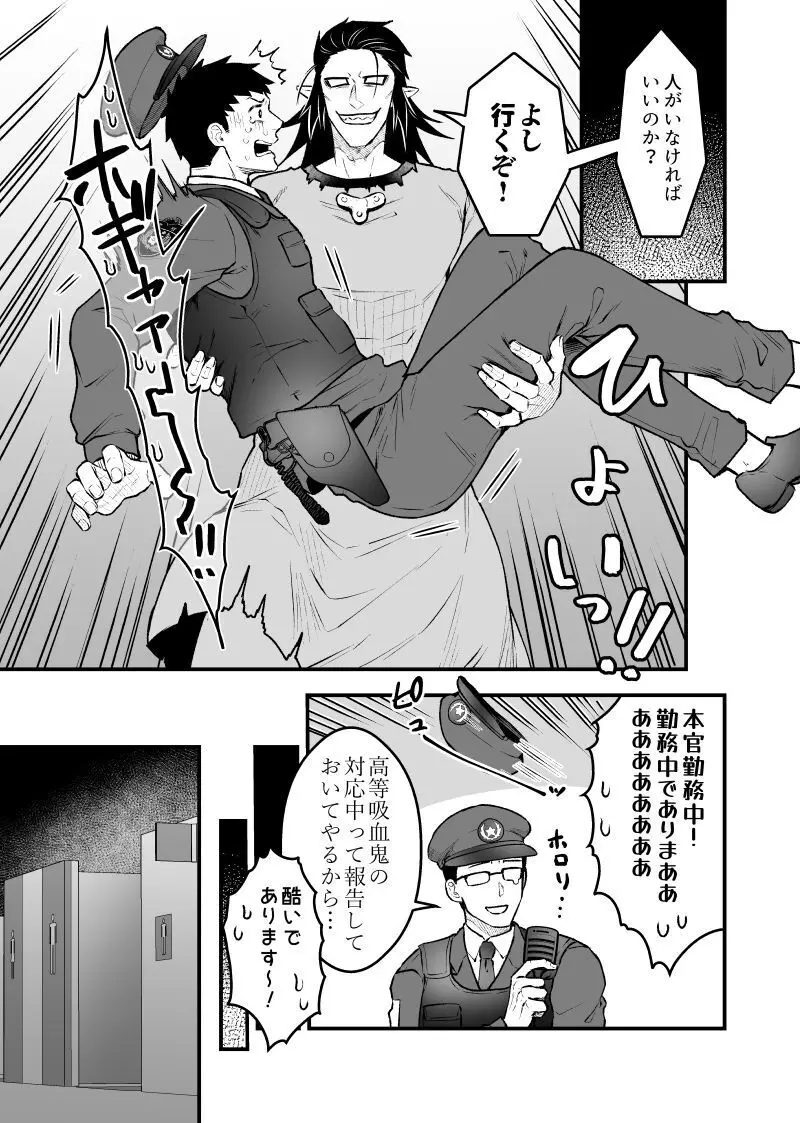 artist:ギガ - page106