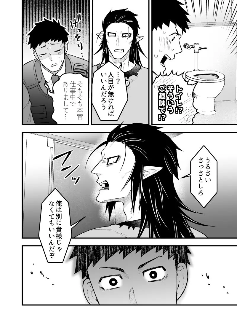 artist:ギガ - page107
