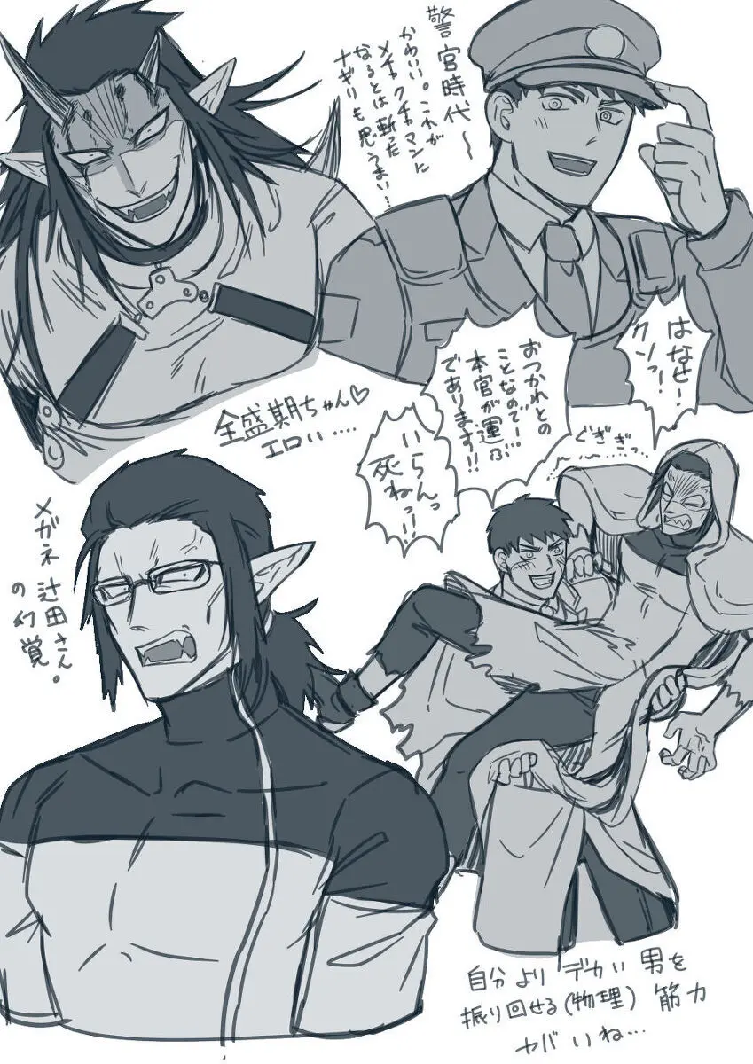 artist:ギガ - page11