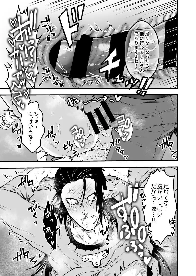 artist:ギガ - page110
