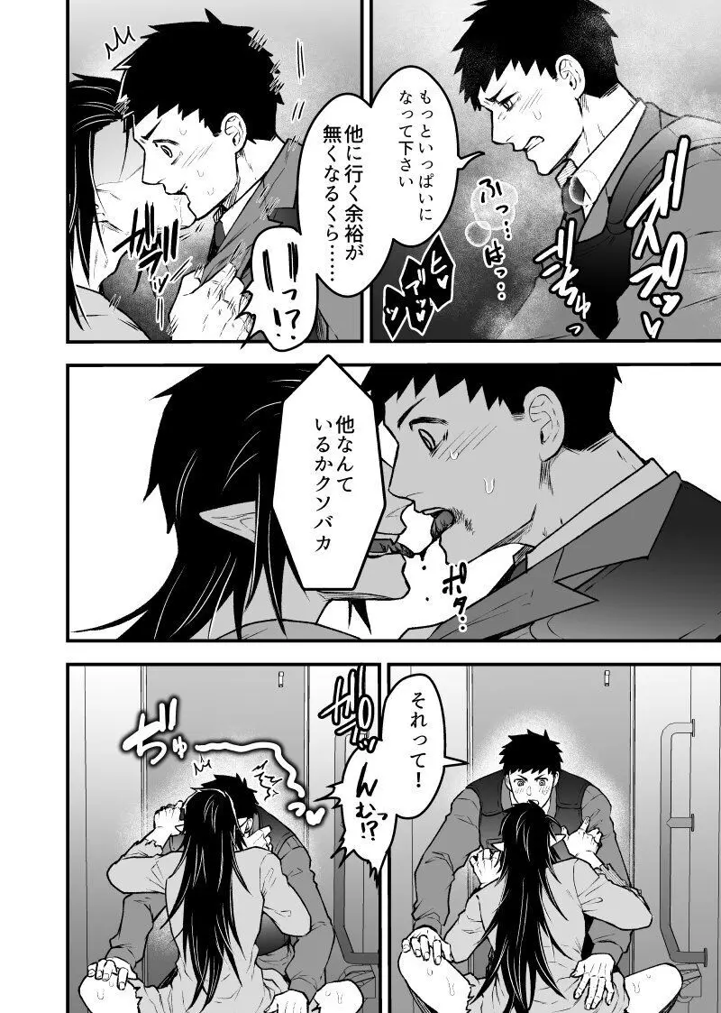 artist:ギガ - page111