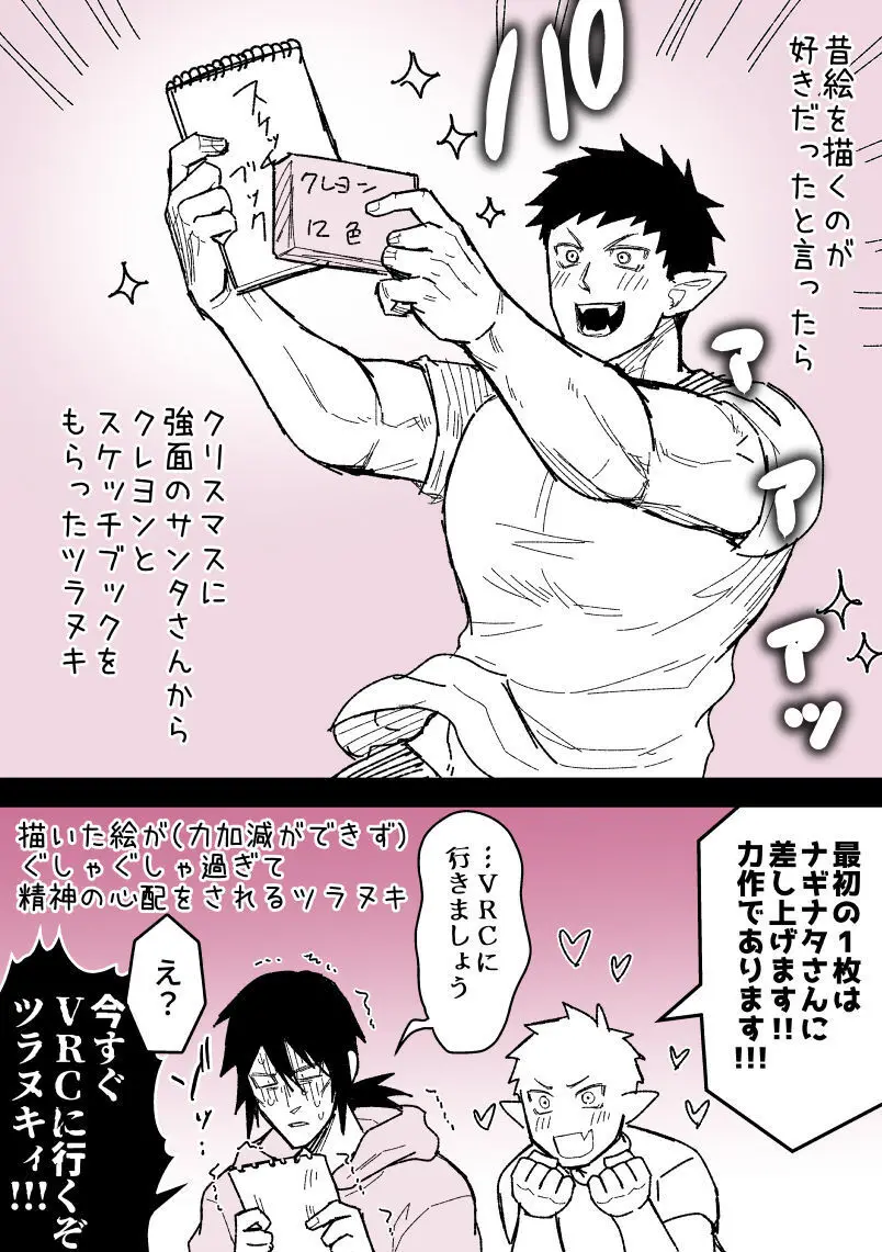 artist:ギガ - page116