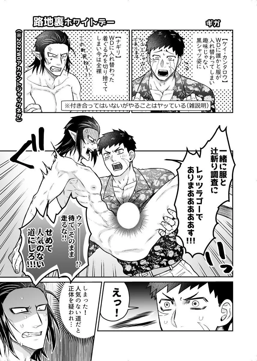 artist:ギガ - page119