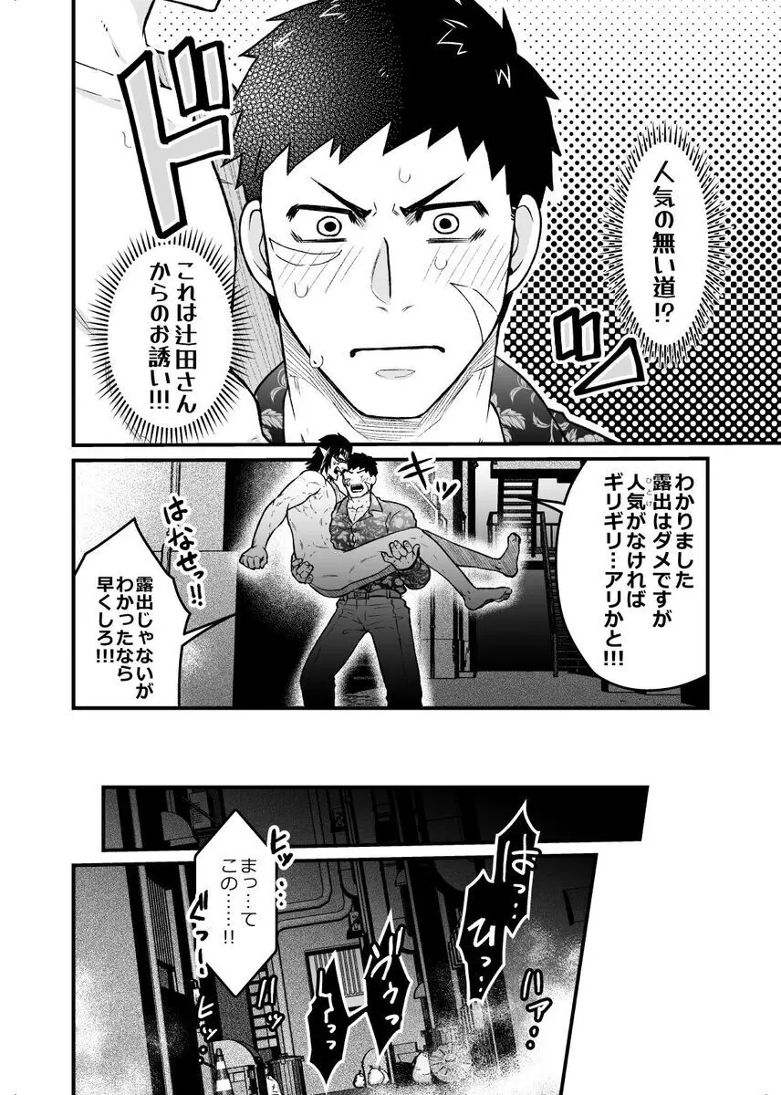 artist:ギガ - page120