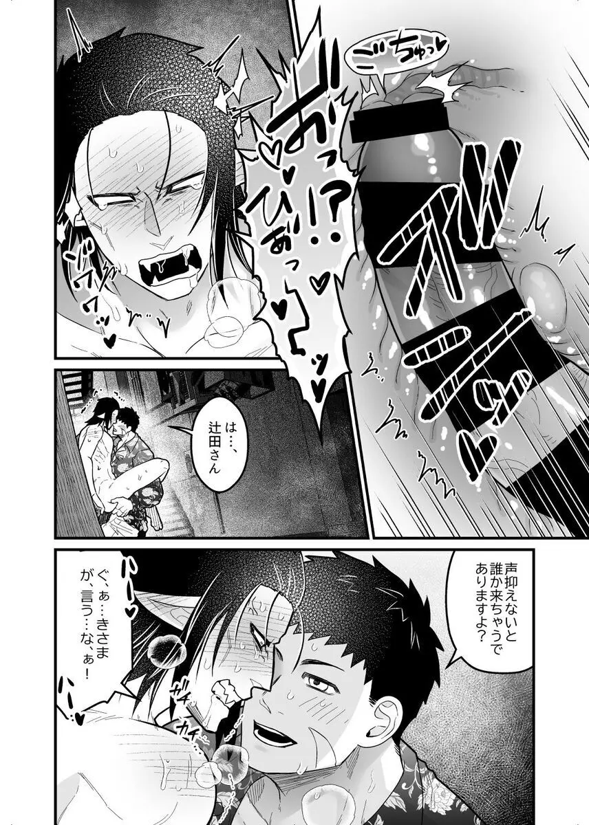 artist:ギガ - page122
