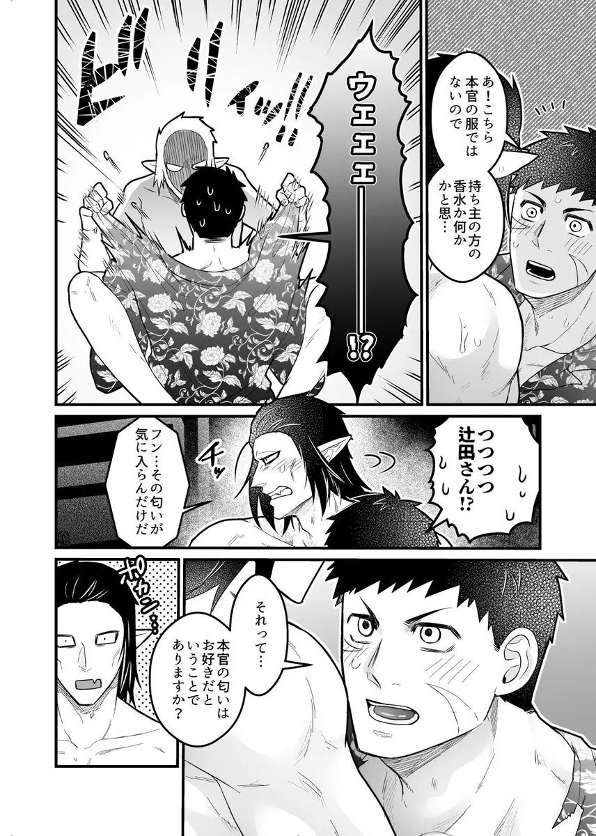 artist:ギガ - page124