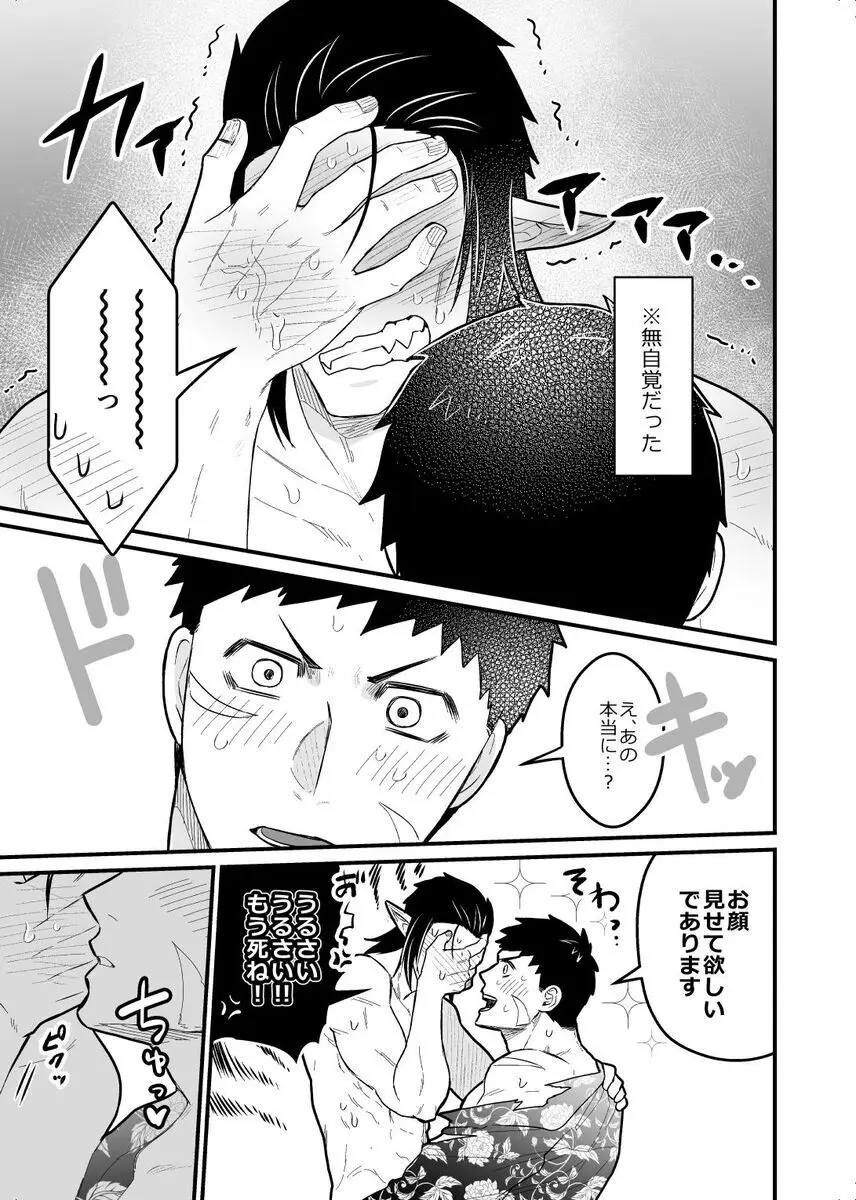 artist:ギガ - page125