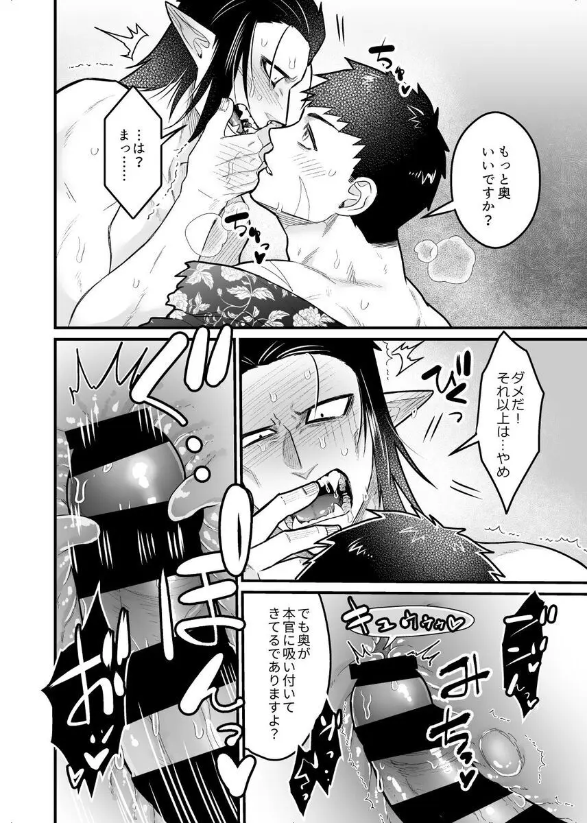 artist:ギガ - page126
