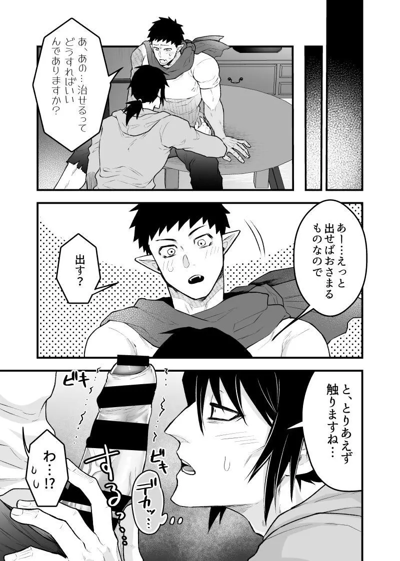 artist:ギガ - page130
