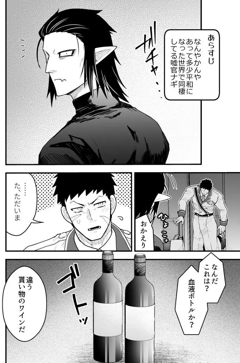 artist:ギガ - page134