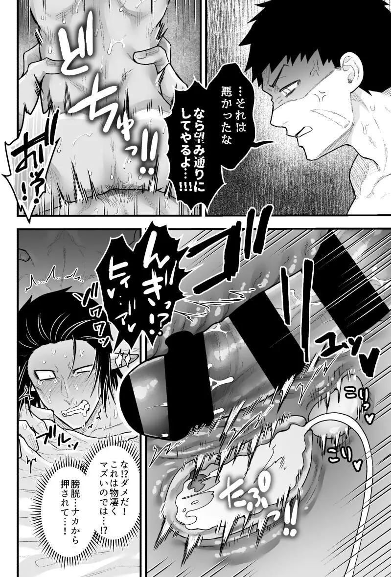 artist:ギガ - page135